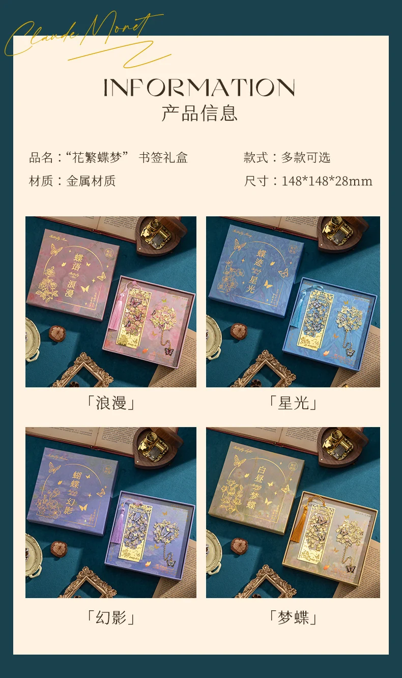Flower and Butterfly Dream Bookmark Gift Box